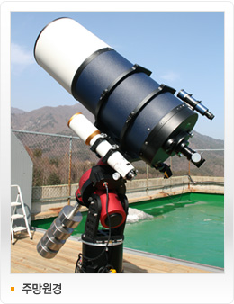 주망원경